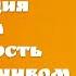 Онлайн конференция С В Жукова Стабильность в переменчивом мире Запись эфира 15 01 23