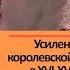 История 7 класс 3 Усиление королевской власти в 16 17 веках Абсолютизм в Европе С ОТВЕТАМИ