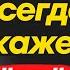 Как попросить близости у женщины психотрюк Стоицизм