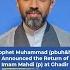 Prophet Muhammad Pbuh Hp Announced The Return Of Imam Mahdi P At Ghadir Shorts