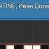 CONSTANTINE Иван Дорн Мозоль Разбор на пианино