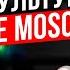 Москва или Дубай Александр Кузин про отношения с Олегом Торбосовым и ключевые компетенции брокера