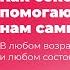 Как секс игрушки помогают оставаться нам самим собой в любом возрасте и любом состоянии