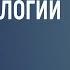 Организация подготовки к Основному государственному экзамену по биологии в 2024 25 учебном году