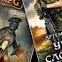 Продолжаем обзор 24 ч Топ 7 лучших аудиокниг о попаданцах LitRPG