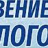 ОТКРОВЕНИЕ ПРОШЛОГО Интересный аудиорассказ Ирина Кудряшова Аудиокниги