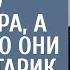 Богач пригласил немощному внуку репетитора а увидев что они делают старик схватился за сердце