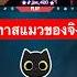 ไหนทาสแมวยกม อ Valorant Valorantclips Valorantskins Cat