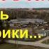 Зал Плакал Давай Председатель по божески жить как матерь и сына Росию любить Душевная песня