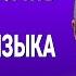 ВЕСЬ АНГЛИЙСКИЙ ЯЗЫК В ОДНОМ КУРСЕ АНГЛИЙСКИЙ ЯЗЫК ДЛЯ СРЕДНЕГО УРОВНЯ B2 УРОК 231