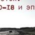 Крутой маршрут Евгения Гинзбург Часть 3 глАвы 10 18 и эпилог