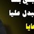 عندي مشكل مع راجلي بعد ما تزاددو الأبناء تبدل عليا مبقاش كاينعس معايا وديما خارج والخيانة