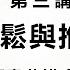 谷雨书苑第326期 阮大仁论行书 第三讲 应该把笔紧还是把笔松 用拉力或推力写毛笔字的不同