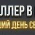 ДЭВИС ТЯНЕТ ЛЕБРОНА ДЕБЮТ ПОЛА ДЖОРДЖА МИЛУОКИ ХУДШИЕ В ЛИГЕ ОБЗОР ИГРОВОГО ДНЯ NBA