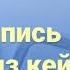 Фабрика Звонков Кейс УКАЦ Константа пример звонка колл центр