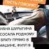Слив шуригинтой и её брата они делают это что теперь можно думать о шуригиной