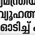 മ ഖ യമന ത ര യ ട വ ഹനവ യ ഹത ത ല ക ക ബസ ഓട ച ച കയറ റ സ വക ര യ ബസ കസ റ റഡ യ ല ട ത ത പ ല സ