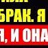 Жена изменница попросила меня открыть брак Я отказался поэтому она изменила мне Я отомстил