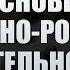 Основы оперативно розыскной деятельности Лекция 1