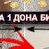 АШКИ ШОДИ БА 1 ДОНА БИЛЕТ СОХИБИ ЧИШУД ПАХХ ОШ ШАВА БДРО ТАМОШО КНЕН РОХАТ КНЕН