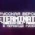 Undertale Song Determination Rus Dub