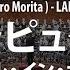 玉名女子高 ラピュタ キャッスル イン ザ スカイ 久石 譲 森田一浩 LAPUTA CASTLE IN THE SKY By J Hisaishi Arr Morita