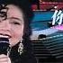 鄧麗君 Teresa Teng 表演歌曲 夜來香 小城故事 千言萬語 月亮代表我的心 難忘的初戀情人 你怎麼說 我只在乎你 莫忘今宵 何日君再來 梅花