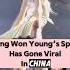 Jang Won Young S Spin Has Gone Viral In China China Chinese Culture Language Funny Lol