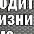 ЧТО ПРОИСХОДИТ В ЕГО ЖИЗНИ ПРЯМО СЕЙЧАС Гадание Таро