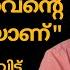 ഒള വ ൽ പ യത പ ട ച ചല ല സന ത ഷ വർക ക SANTHOSH VARKEY ARATTANNAN ARATTUANNAN INTERVIEW