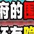 淄博新花样 拆围墙 到群众中去 其实真正的墙没有拆掉 而是隐身了 2023 07 16第1658期