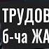 Трудовой договор Керектүү маалымат Мигрант билсин