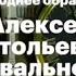 Новогоднее Поздравление Алексея Навального 2021 С Новым Годом друзья