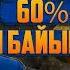 Жанар Кадыралиев астролог Жылдын соңку 4 айында чыңалуу күтүлөт