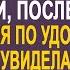 Эльвира без сил брела домой Но увидев свадебный кортеж мужа застыла на месте от шока