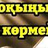 УАҚИҒА СҮРЕСІ Байлық сүресі Ризықты арттыратын дұға БЕРЕКЕТ СІЗГЕ КЕЛДІ ИНШАЛЛАХ