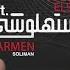 ميستهلوشي كارمن سليمان و حسن الشافعي ريمكس 2022 Mayestahlushi Carmen Soliman Ft Hassan El Shafei