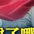 賴清德說了哪些話 讓中共受了內傷卻不敢吱聲 大紀元新聞網