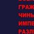 Звания офицеров и чиновников царской России