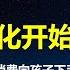 楼市惊现11元法拍房 房价鹤岗化向省会迈进 提振消费 上海向大学生下手 珠海撞人事件 外交部官宣 中国人命猪狗不如