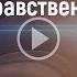 Как сферы Древо Жизни связаны с нравственностью человека