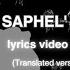 Sarafina Safa Saphel Isizwe Esimnyama Lyrics Translated Version