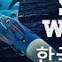 워썬더 Storm Warning 업데이트 티저 반응 만화