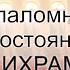 Молитвы произносимые в Хадже или Умре Вариант