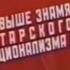 Алексей Матов День народного единства