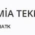 Miatk Tahtasında Bugün Bank Of America Üzerinden Yapılan Baskılayıcı İşlemler Dikkat Çekti Miatek