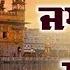 Japji Sahib ਜਪ ਜ ਸ ਹ ਬ Japji Sahib Path ਜਪ ਜ ਸ ਹ ਬ ਪ ਠ Japji ਜਪ ਜ ਸ ਹ ਬ Shabadgurbani