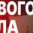 МОСИЙЧУК СКОРО ФИНАЛ ВОЙНА ЗАКОНЧИТСЯ Зеленский решил На ФРОНТЕ ж па УРАГАН унёс РАМШТАЙН