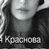 Бывшие Книга о том как класть на тех кто хотел класть на тебя Наталья Краснова аудиокнига