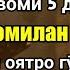 ҚУДРАТИ ХУДО Умедворам бо ин оят бемориатон ба зудӣ шифо меёбад